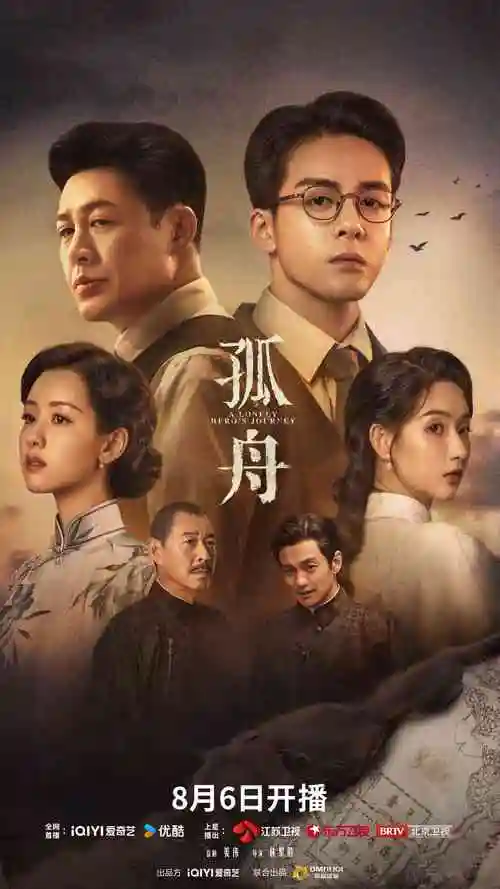 群像剧归途列车全集在线观看