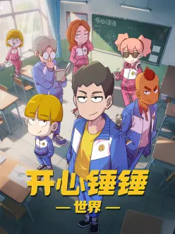 运动竞技动漫纸上谈冰在线观看